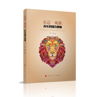 表达·戏谑——青年的媒介想象