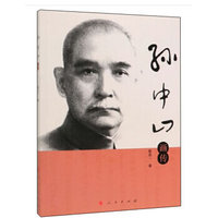 孙中山画传