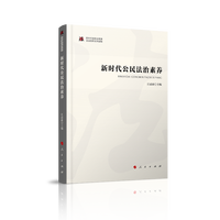 新时代公民法治素养