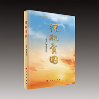 摆脱贫困