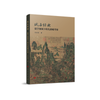 赋与经典——儒学视域下的先唐赋考察