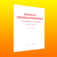 赓续传统友谊，开创中越命运共同体建设新征程——会见中越两国青年和友好人士代表时的讲话——2023年12月13日，河内