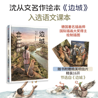 边城