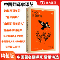 江枫译雪莱诗选