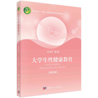 大学生性健康教育