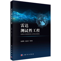 雷达测试性工程