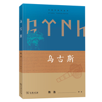 乌古斯