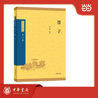 墨子