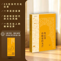 我记得你眼里的光芒