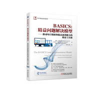 BASICS：精益问题解决模型——推动每日创新和提高盈利能力的精益工具箱