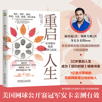 重启人生：在冥想中收获能量与富足