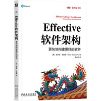 Effective软件架构：更快地构建更好的软件：building better software faster