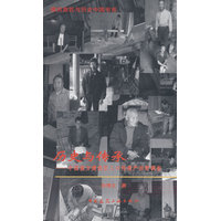 历史与传承——中国南方建筑匠人口传遗产田野调查