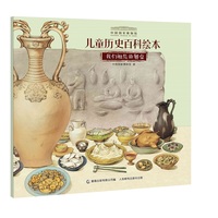 我们祖先的餐桌