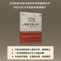 电影导演方法——开拍前“看见”你的电影——see your film before shooting