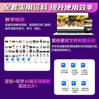 Seedance 2.0视频赢利——豆包+即梦AI