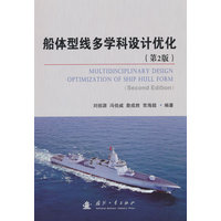 船体型线多学科设计优化