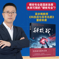 科技战