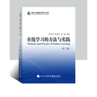 在线学习的方法与实践