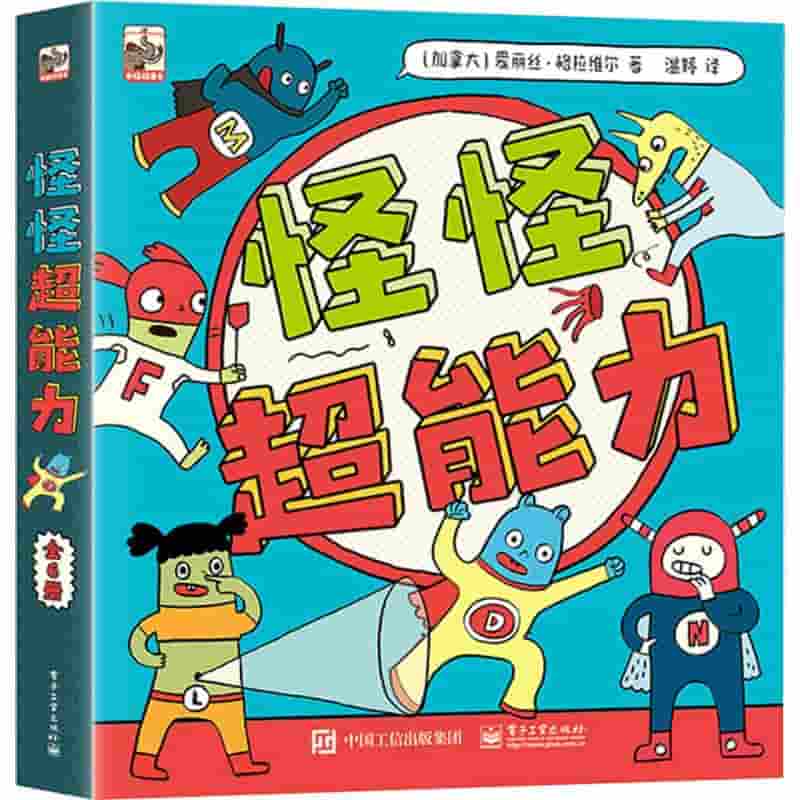 放屁超人