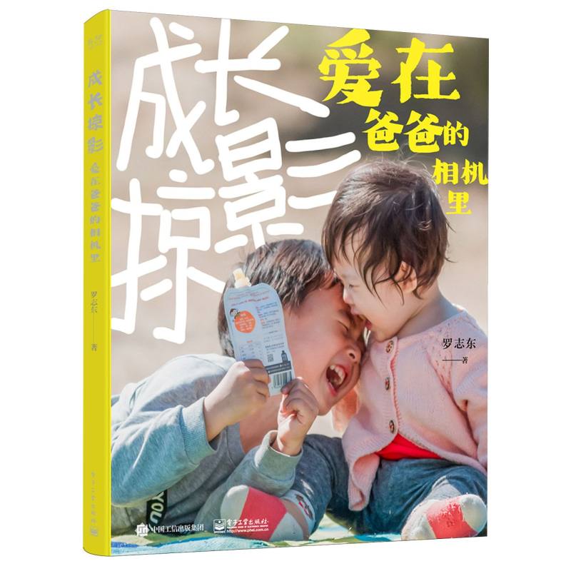 成长掠影：爱在爸爸的相机里