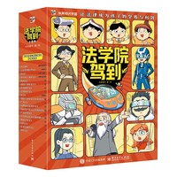 法学院驾到(1):校长的演讲