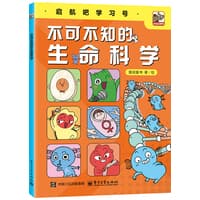 不可不知的生命科学