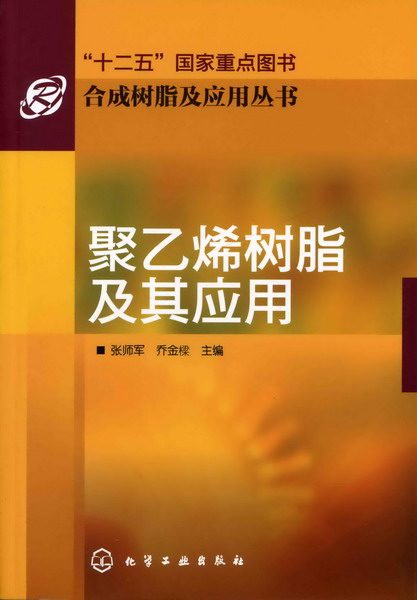 聚乙烯树脂及其应用