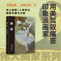 德加