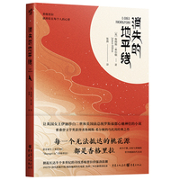 消失的地平线