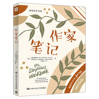 作家笔记