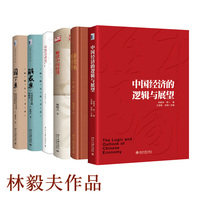 中国经济的逻辑与展望