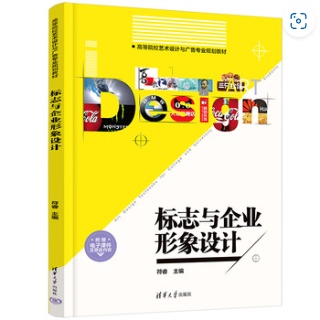 标志与企业形象设计