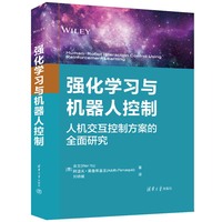 强化学习与机器人控制