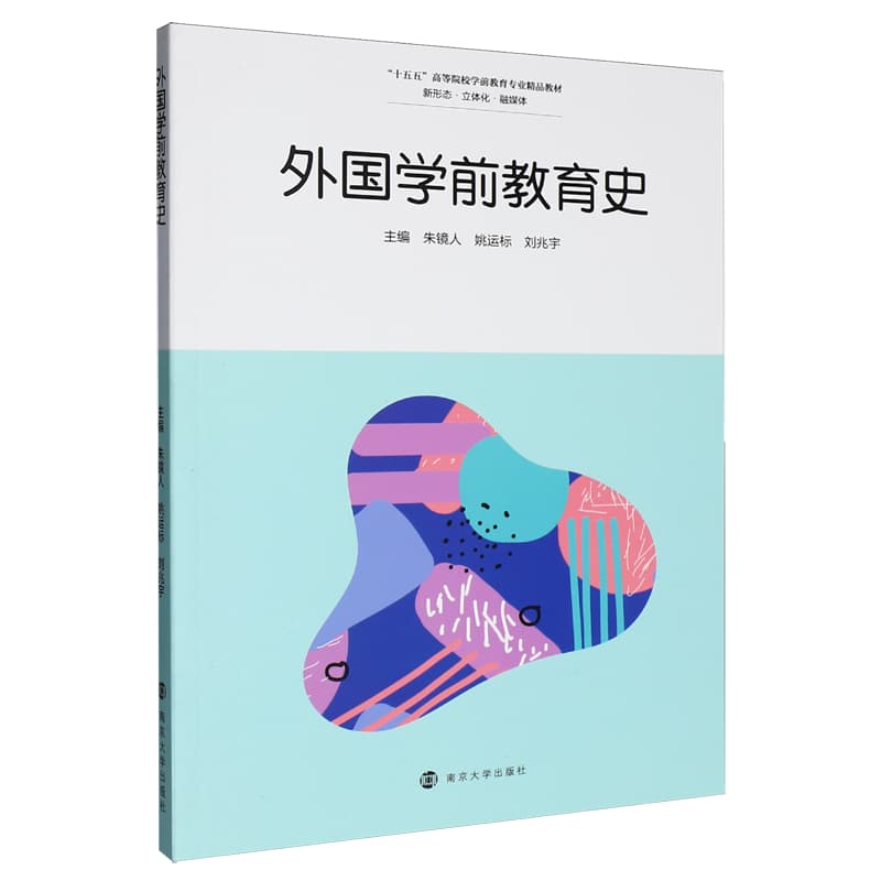 外国学前教育史