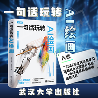 一句话玩转AI绘画