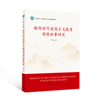 数智时代爱国主义教育图像叙事研究
