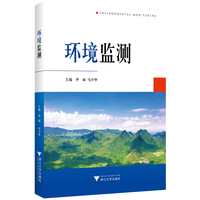 环境监测