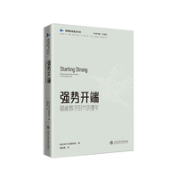 强势开端——赋能数字时代的童年