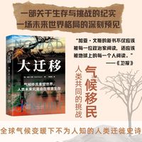 大迁移