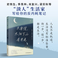 不要慌，太阳下山有月光