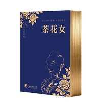 茶花女