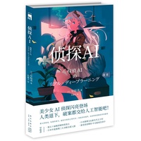 侦探AI