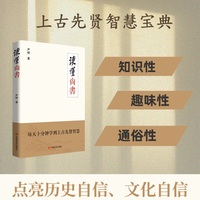 读懂尚书