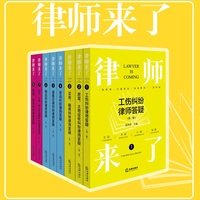 律师来了·3·买房、租房纠纷律师答疑：legal issues of housing and rental disputes