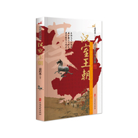 汉室王朝