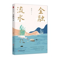 金融流水
