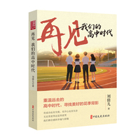 再见，我们的高中时代