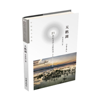 天鹅湖：中短篇小说集
