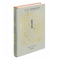 埃及诗选